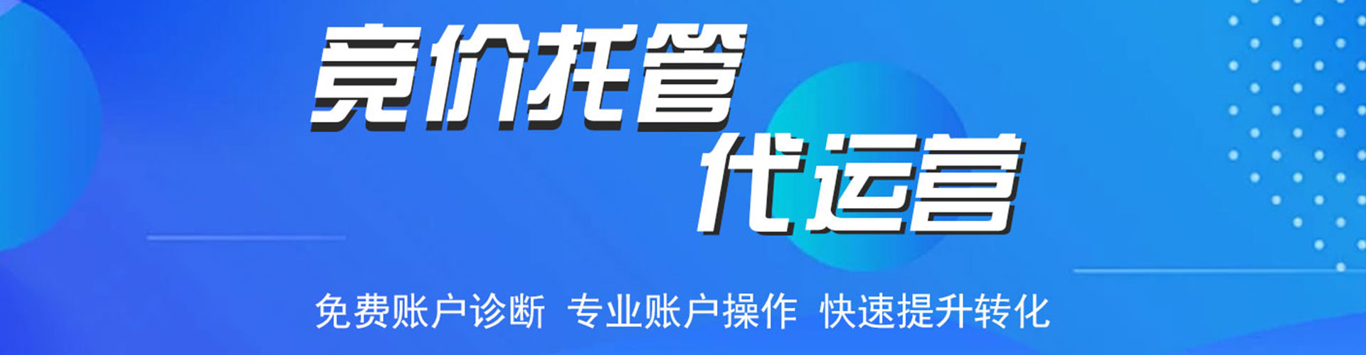 马村网络推广开户